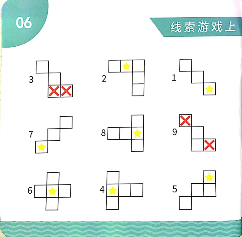 《线索游戏手册_（G1450)火花思维幼小衔接及L1-L5_L2完结_L2完结AI41-88_补充资料练习册_教具拍照_19线索游戏》第6页预览