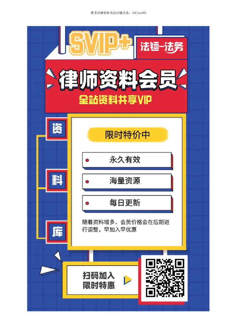 《律师常用数据及公式大全_2026法考客观_其他_律师常用数据及公式》第2页预览