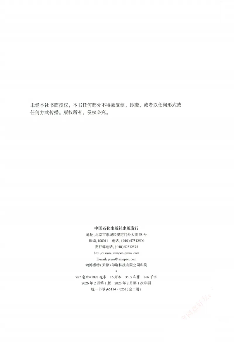 《系统强化-刑法-柏浪涛_2026法考客观_众-H_2026法考系统强化（内部）合集》第3页预览
