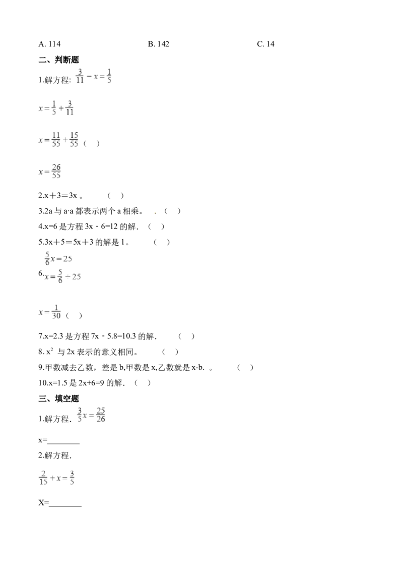 《五年级下册数学一课一练-5.4解方程∣西师大版（2014秋）（含解析）_小学1-6年级全科全套_1-6年级全科下册_五年级_五年级下数学_数学五下西师版(1)》第2页预览