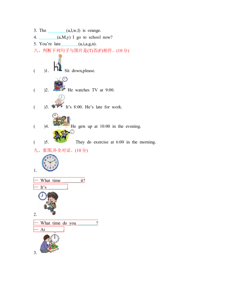 《陕旅版英语五年级上册Unit1单元测试_小学1-6年级全科全套_1-6年级全科上册_五年级_五年级上英语_A五年级英语（陕旅版）》第3页预览