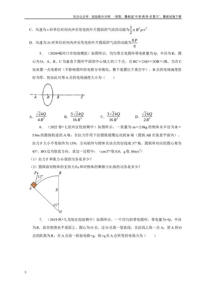 《专题32其他物理解题方法（学生版）_04-物理-高考总复习_专项复习_2025年_2025年高考物理常见模型与方法强化练》第3页预览