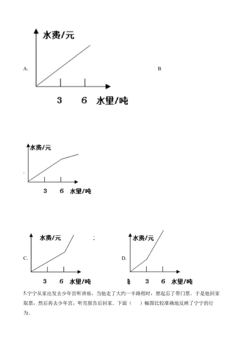 《五年级下册数学一课一练-6.1折线统计图∣西师大版（2014秋）（含解析）_小学1-6年级全科全套_1-6年级全科下册_五年级_五年级下数学_数学五下西师版(1)》第3页预览