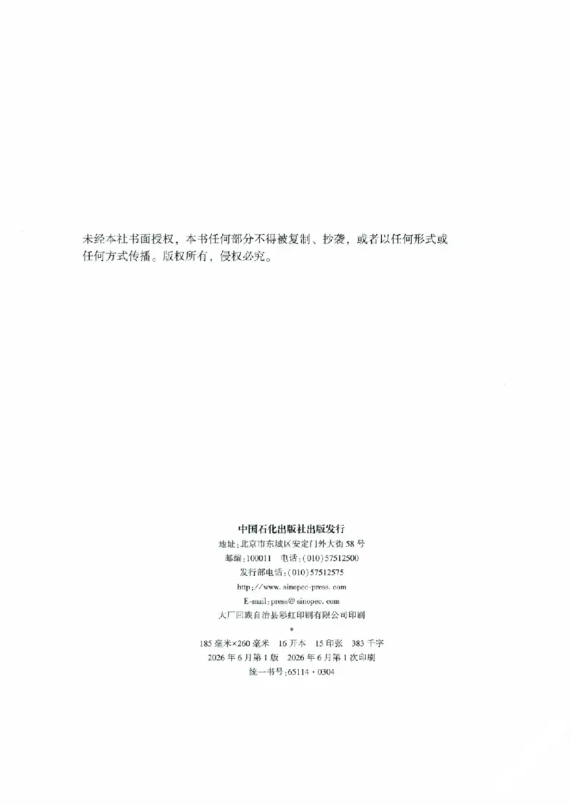 《电子书2026法考ZH考前带背_2026法考客观_众-H_电子书2026法考ZH考前带背》第2页预览