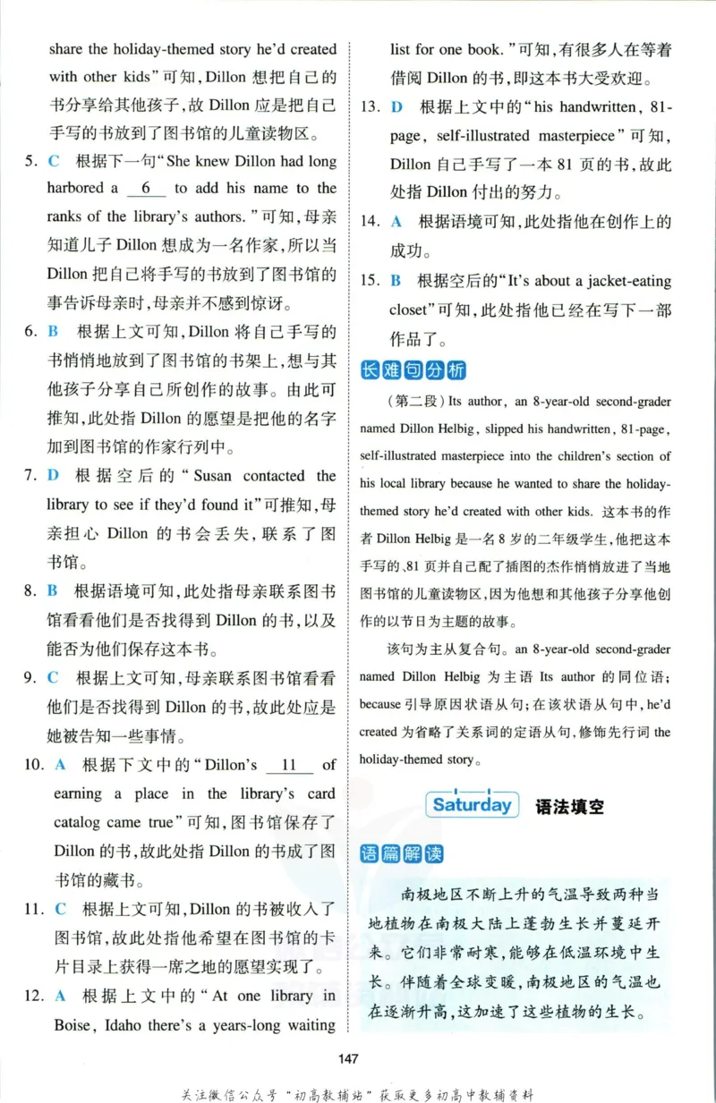 《一本热考英语时文高考第1辑答案_小初高学习资料合集（每天更新）_一本高中热考英语时文》第10页预览