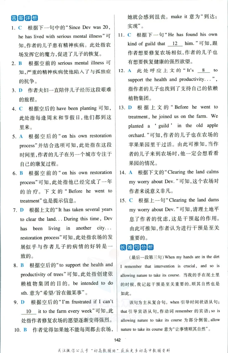 《一本热考英语时文高考第1辑答案_小初高学习资料合集（每天更新）_一本高中热考英语时文》第5页预览