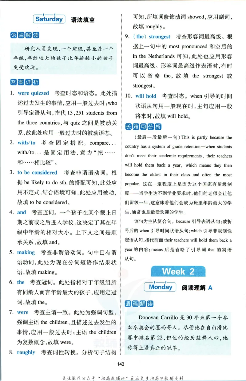 《一本热考英语时文高考第1辑答案_小初高学习资料合集（每天更新）_一本高中热考英语时文》第6页预览
