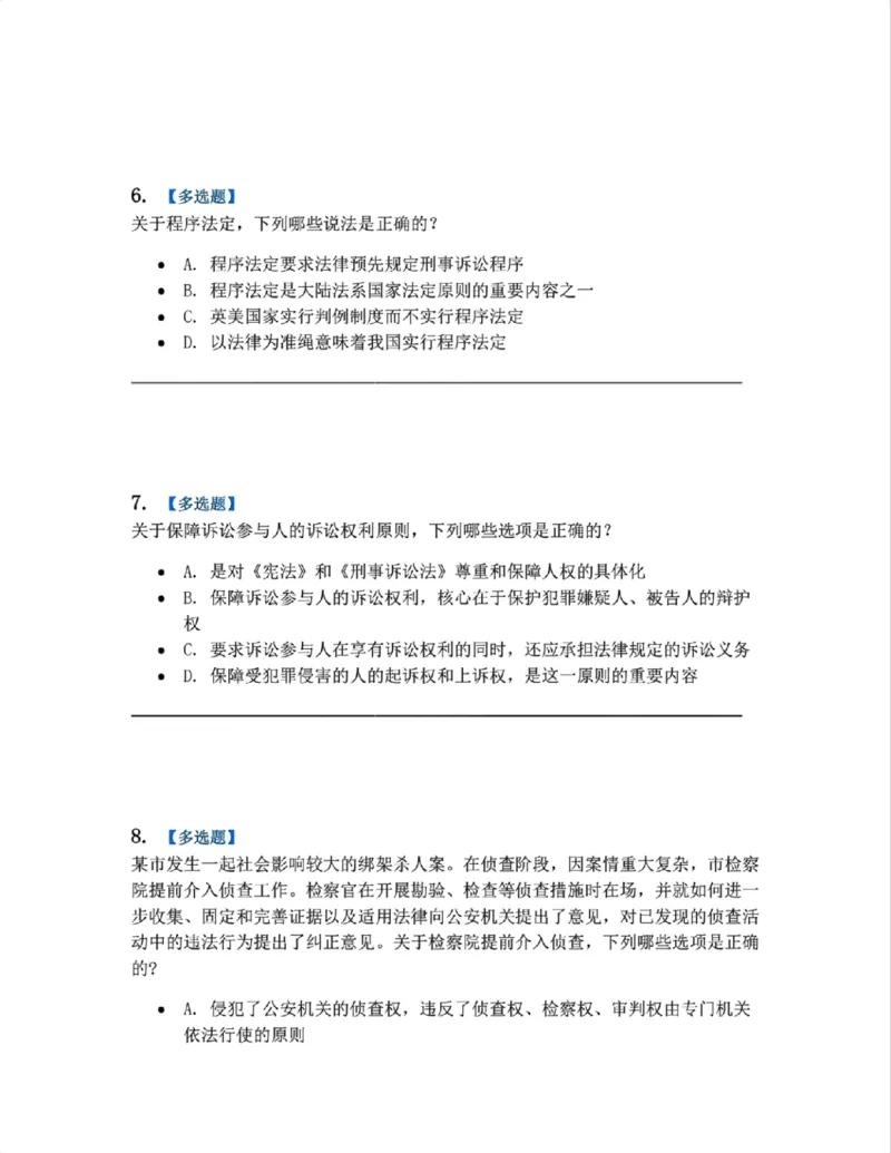 《02.第01编-专题2刑事诉讼法基本原则题目_2026法考客观_众-H_2026法考系统强化（内部）合集_系统强化课后练习题_05系统强化刑诉法课后练习题》第3页预览