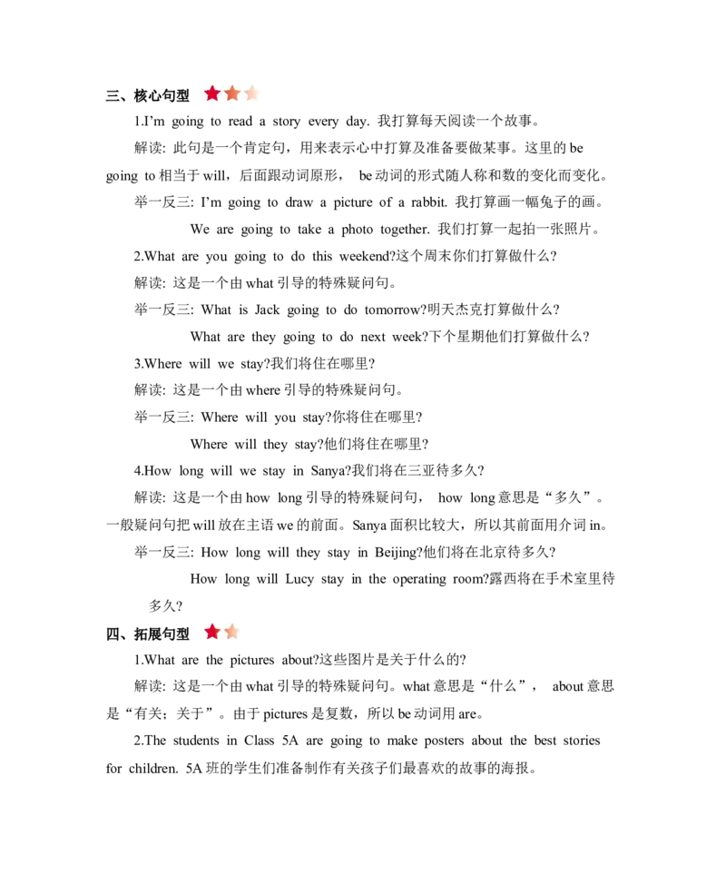 《五年级下册英语素材-Module2Workandplay知识清单牛津上海版（三起）_小学1-6年级全科全套_1-6年级全科下册_五年级_五年级下英语_英语五下沪教牛津版》第2页预览