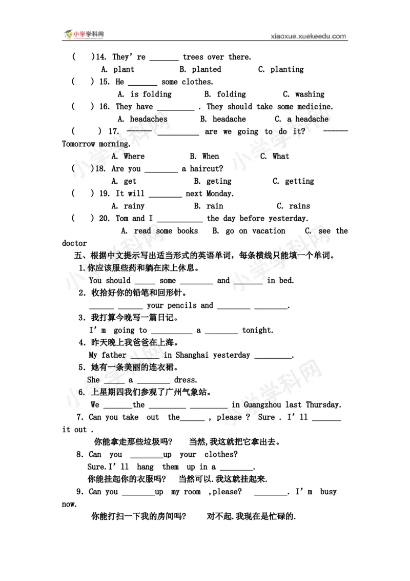 《五年级下册年基础练习题（配广东开心英语）_小学1-6年级全科全套_1-6年级全科下册_五年级_五年级下英语_广东开心版小学英语五下全套教学资料_期中期末试卷（多套）》第3页预览