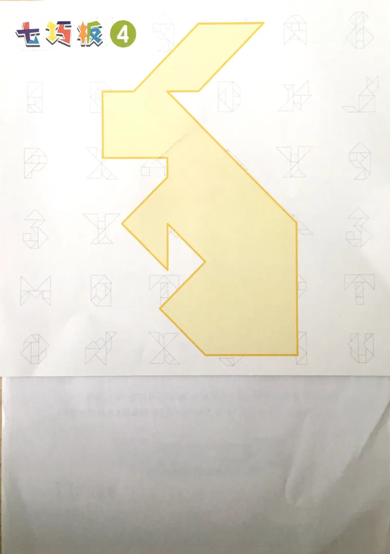 《七巧板题册_（G1450)火花思维幼小衔接及L1-L5_L3完结_L3完结AI_03.教具拍照_06图形拼合》第5页预览