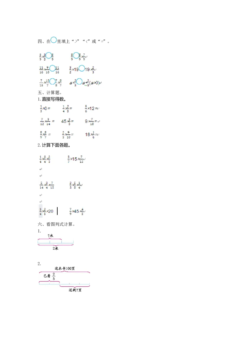 《五(上)数学(青岛五四)第四单元检测卷1_小学1-6年级全科全套_1-6年级全科上册_五年级_五年级上数学_A五年级数学(青岛五四版)_青岛五四数学五上单元测试》第2页预览