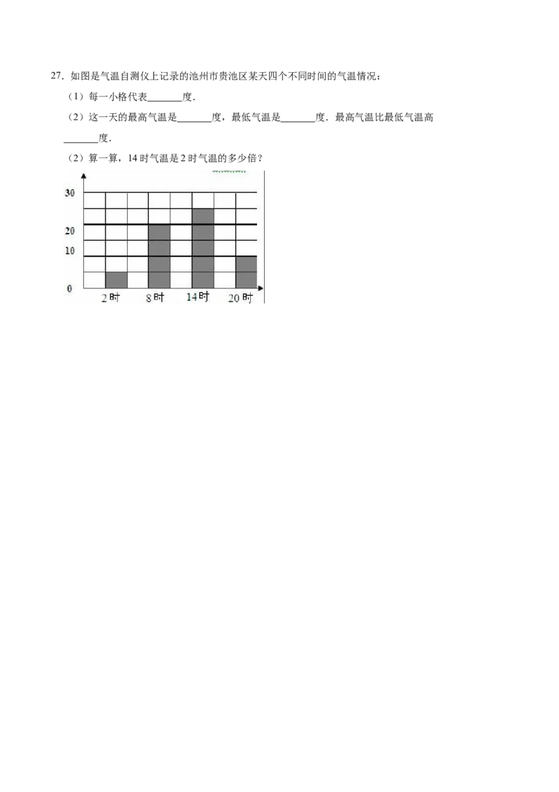 《小升初数学模拟试题（5）苏教版（含解析）_小学1-6年级全科全套_1-6年级全科下册_六年级_数学_数学六下苏教版》第3页预览
