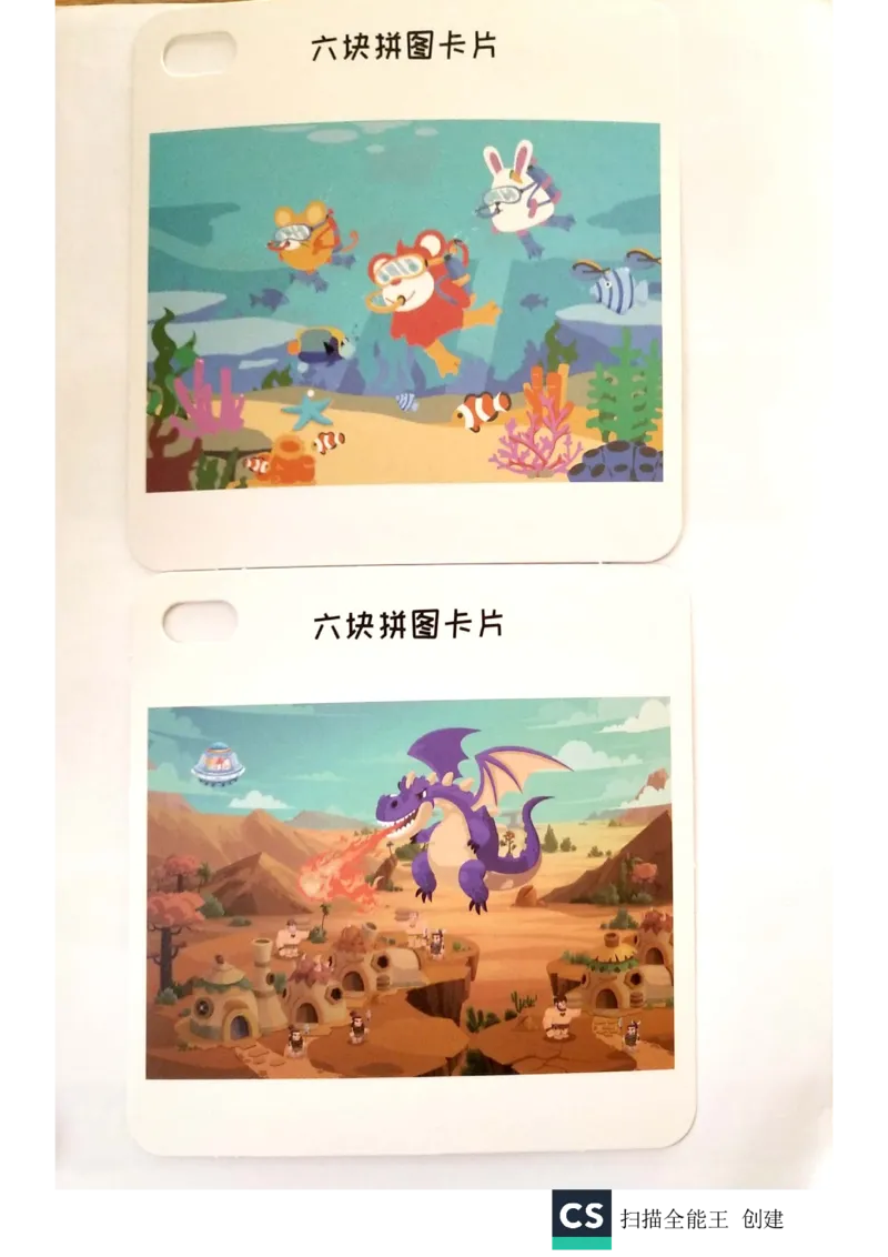 《卡纸拼图题卡_（G1450)火花思维幼小衔接及L1-L5_L1完结_02.完结AI40课_05《拼图游戏》_卡纸教具》第2页预览