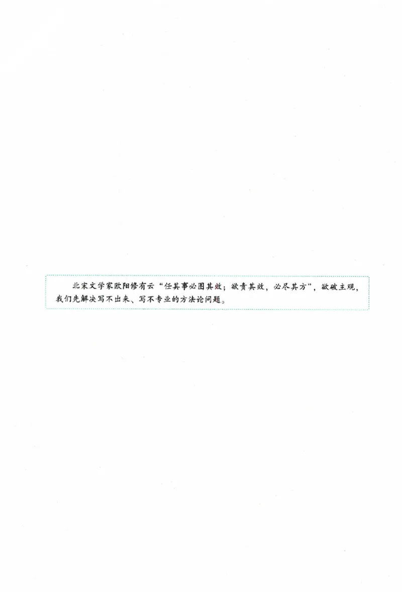 《主观题刑事诉讼法攻略冲刺版_removepwd_2026法考主观_ZH_13.主观冲刺_讲义》第8页预览