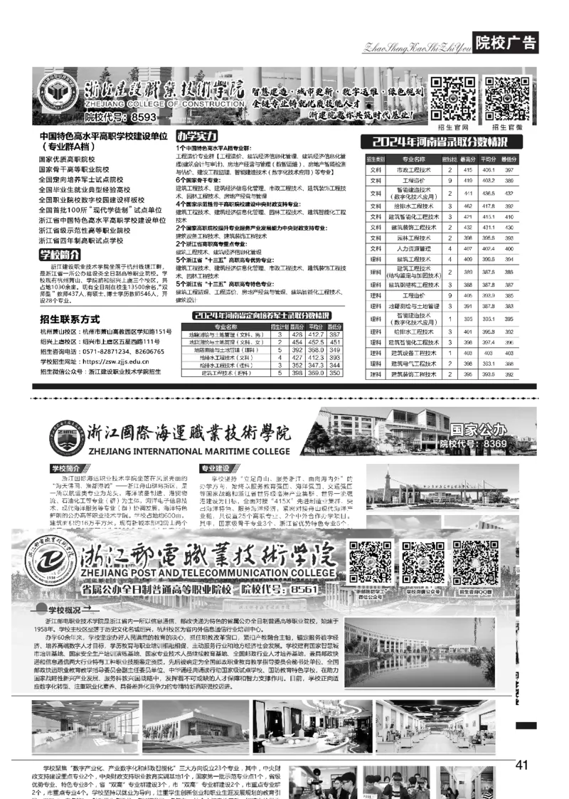 《[历史类]-2026年-河南招生考试之友_小初高学习资料合集（每天更新）》第1页预览