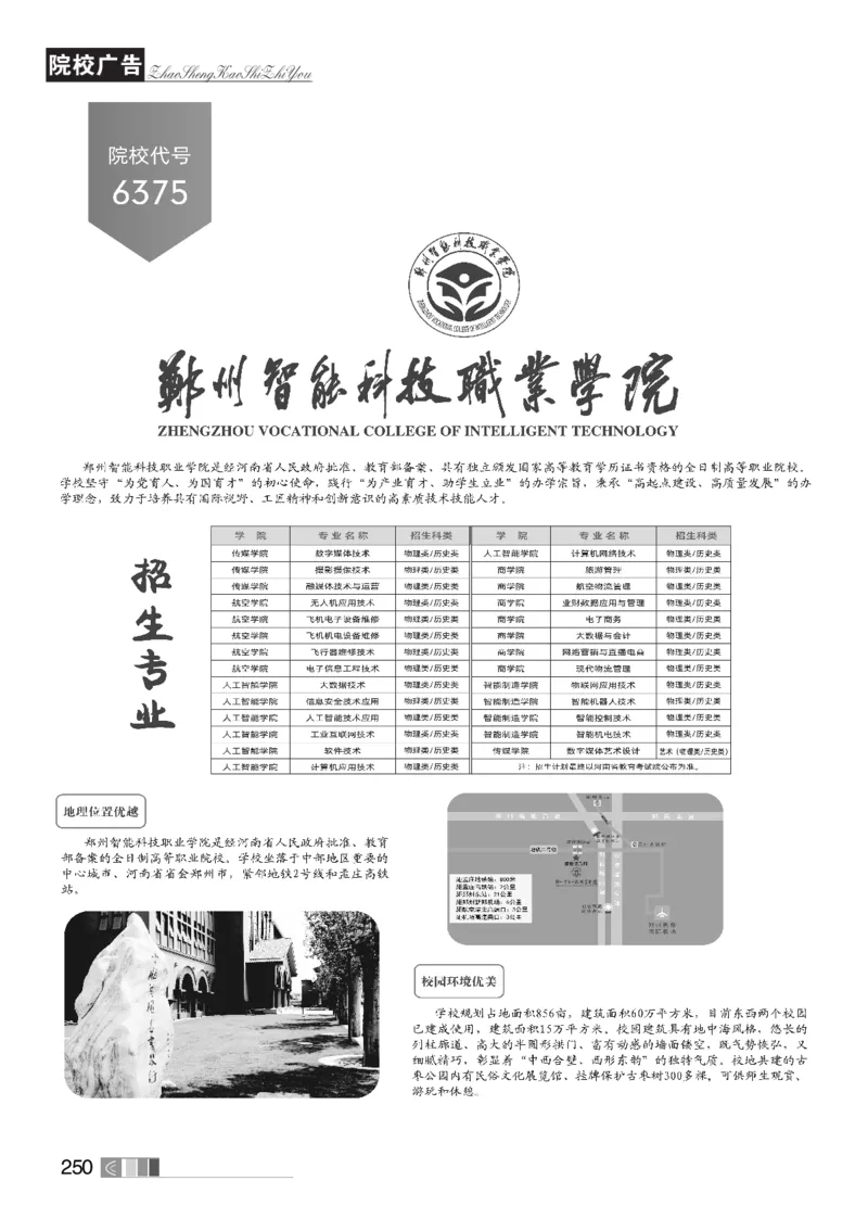 《[历史类]-2026年-河南招生考试之友_小初高学习资料合集（每天更新）》第10页预览