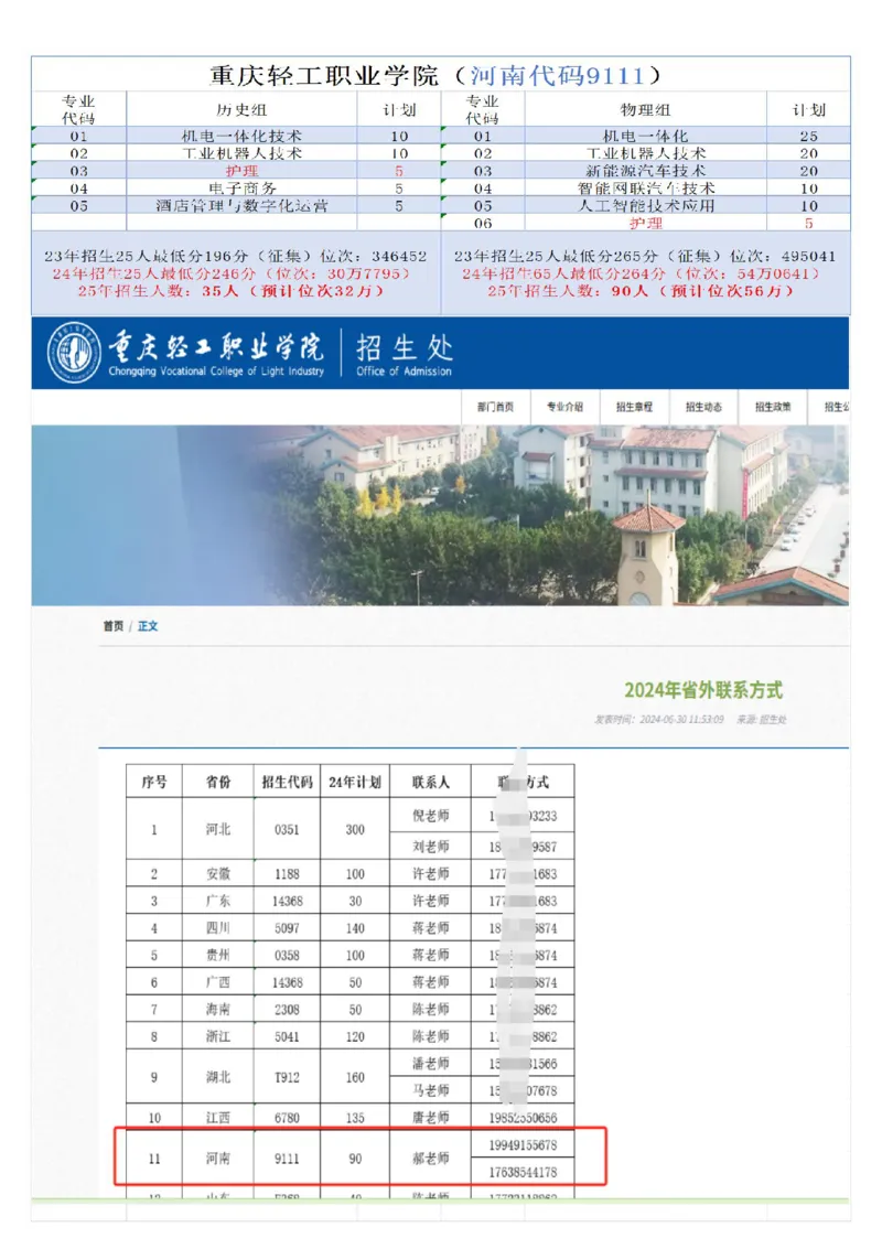 《[历史类]-2026年-河南招生考试之友_小初高学习资料合集（每天更新）》第2页预览