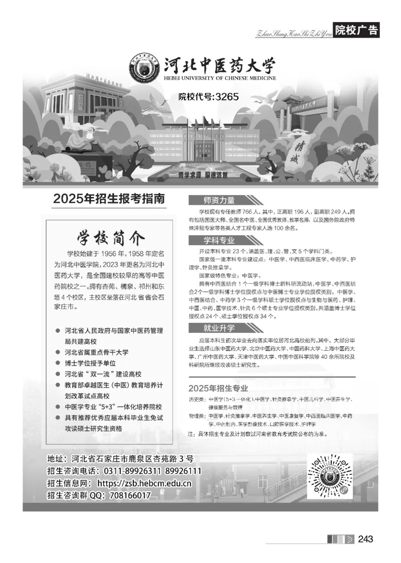 《[历史类]-2026年-河南招生考试之友_小初高学习资料合集（每天更新）》第3页预览