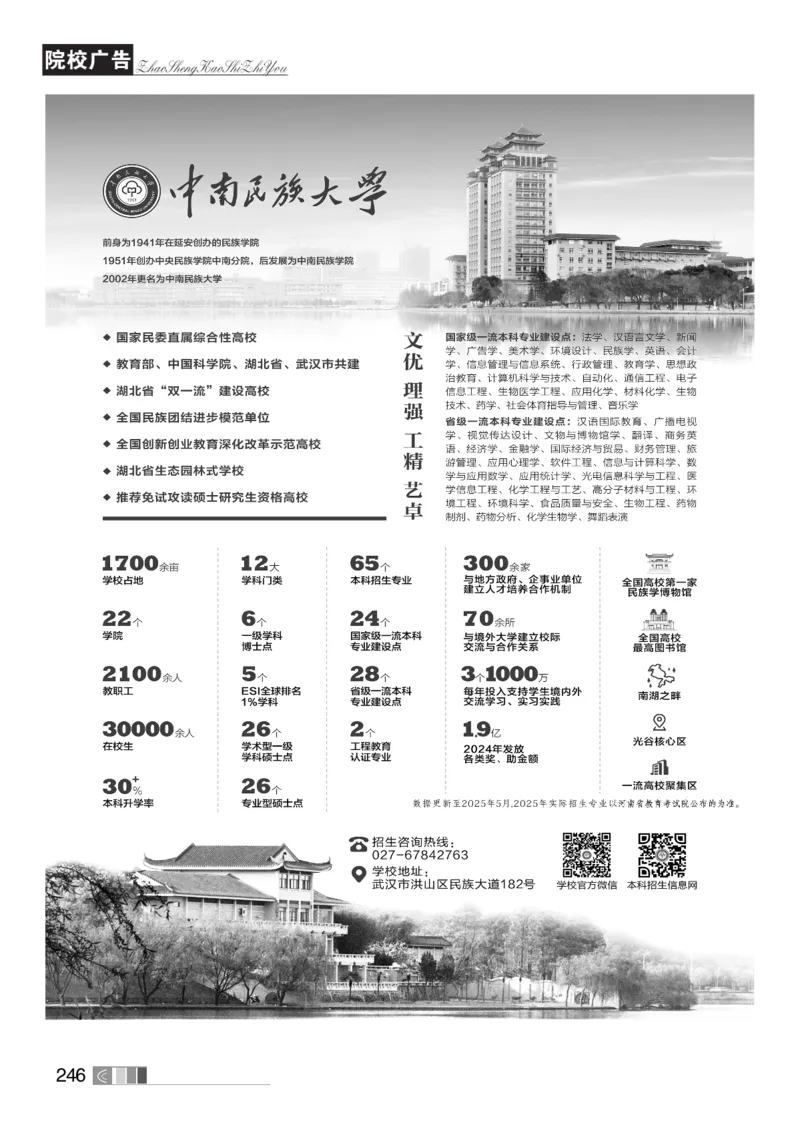 《[历史类]-2026年-河南招生考试之友_小初高学习资料合集（每天更新）》第6页预览