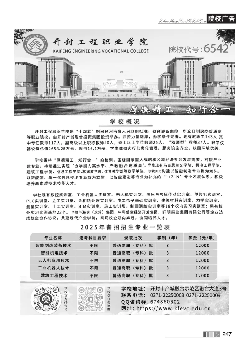 《[历史类]-2026年-河南招生考试之友_小初高学习资料合集（每天更新）》第7页预览