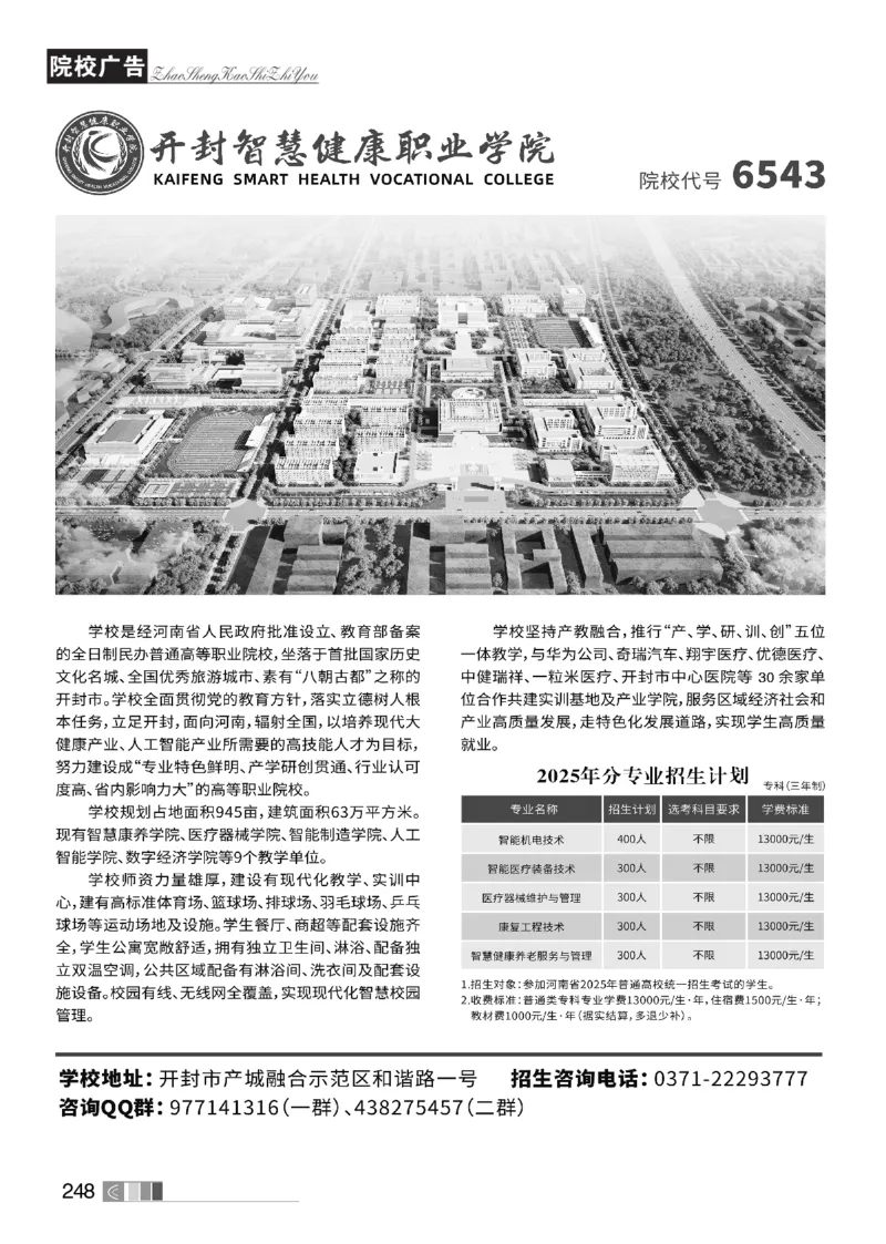 《[历史类]-2026年-河南招生考试之友_小初高学习资料合集（每天更新）》第8页预览