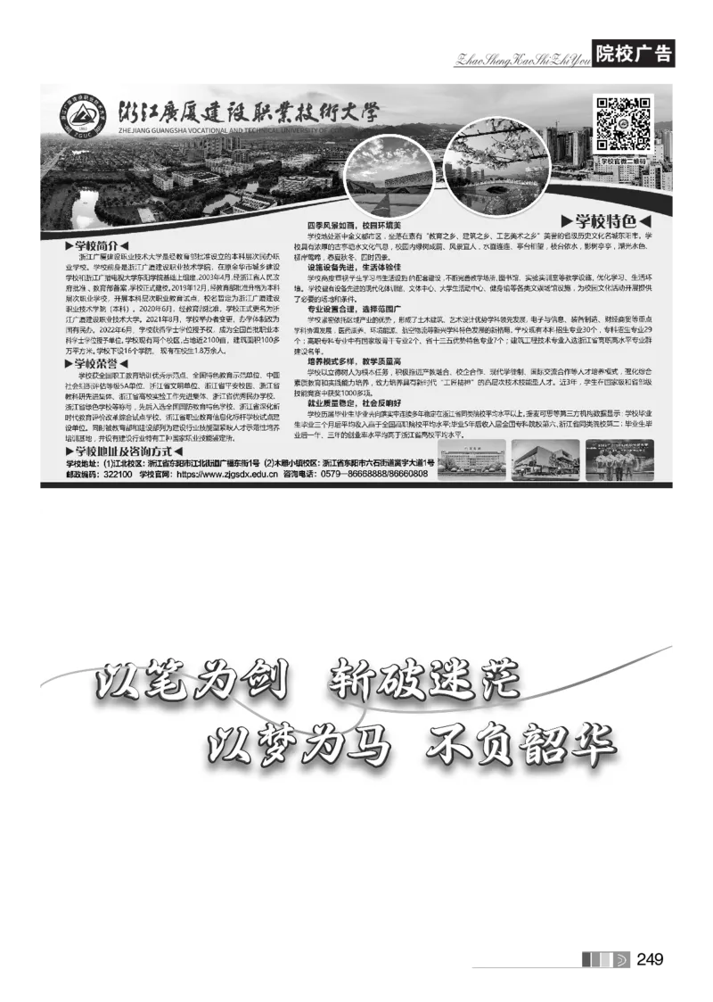 《[历史类]-2026年-河南招生考试之友_小初高学习资料合集（每天更新）》第9页预览
