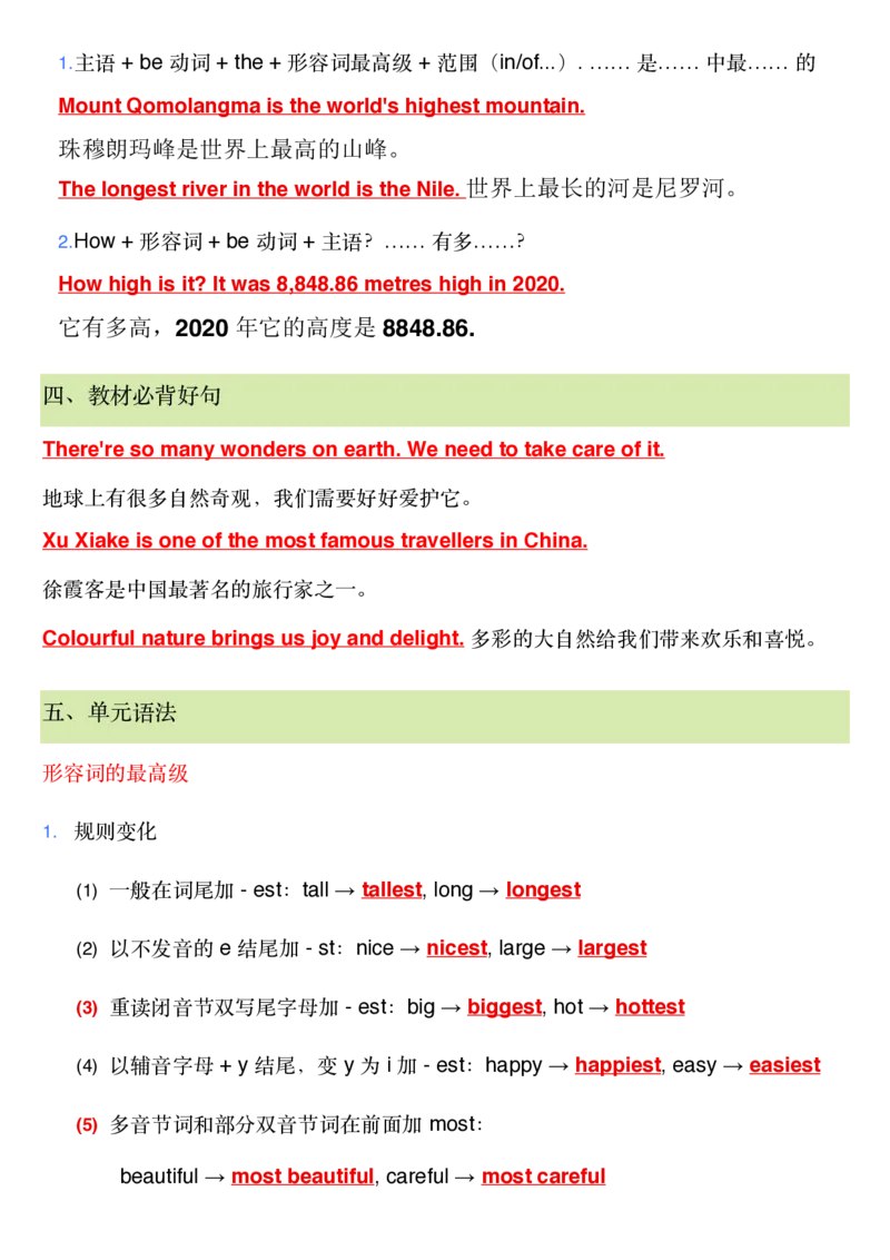 《新外研版六年级上英语知识点_2027版小学《英语知识点》3-6年级上册（英语）（外研）》第10页预览
