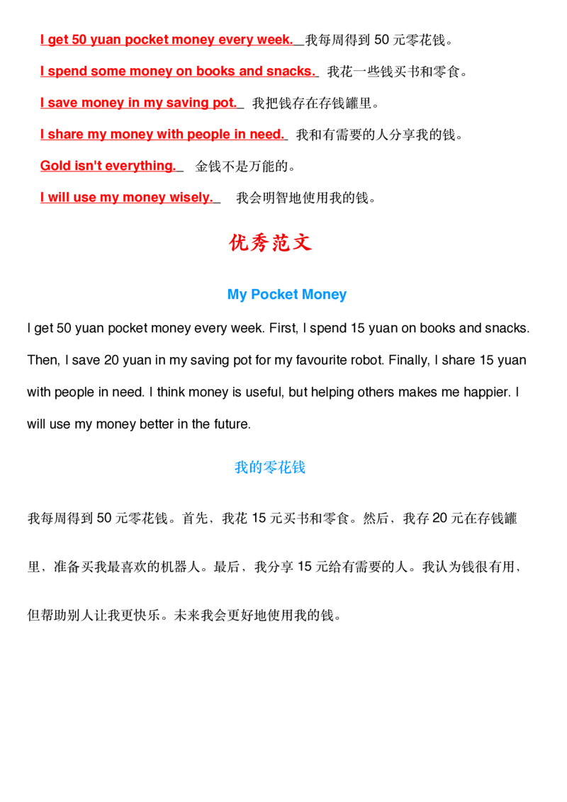 《新外研版六年级上英语知识点_2027版小学《英语知识点》3-6年级上册（英语）（外研）》第4页预览