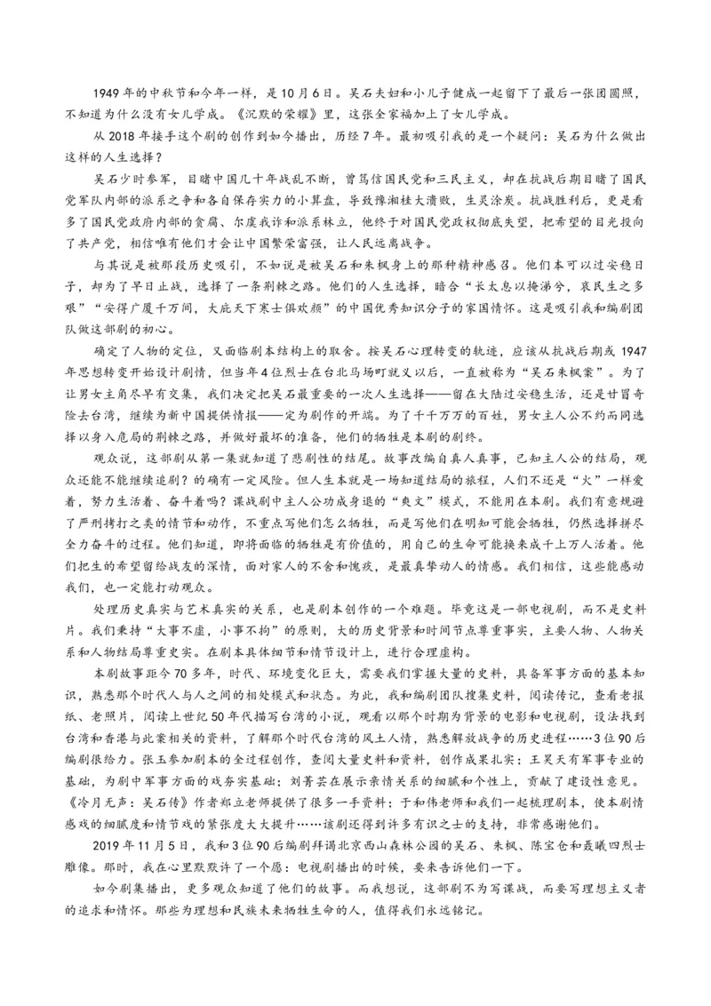 《专题一信息类文本阅读（综合训练）（全国通用）（学生版）(1)_二轮复习_2026年-语文二轮复习_2026年高考语文二轮复习课件+讲义+练习（新高考通用）-G92_2026版》第2页预览