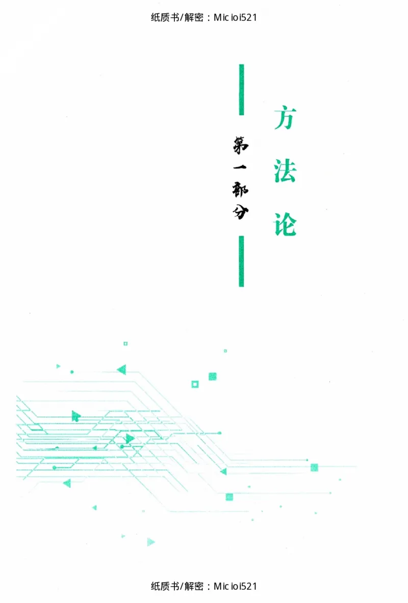 《主观题刑法攻略冲刺版_removepwd_2026法考主观_ZH_13.主观冲刺_讲义》第7页预览