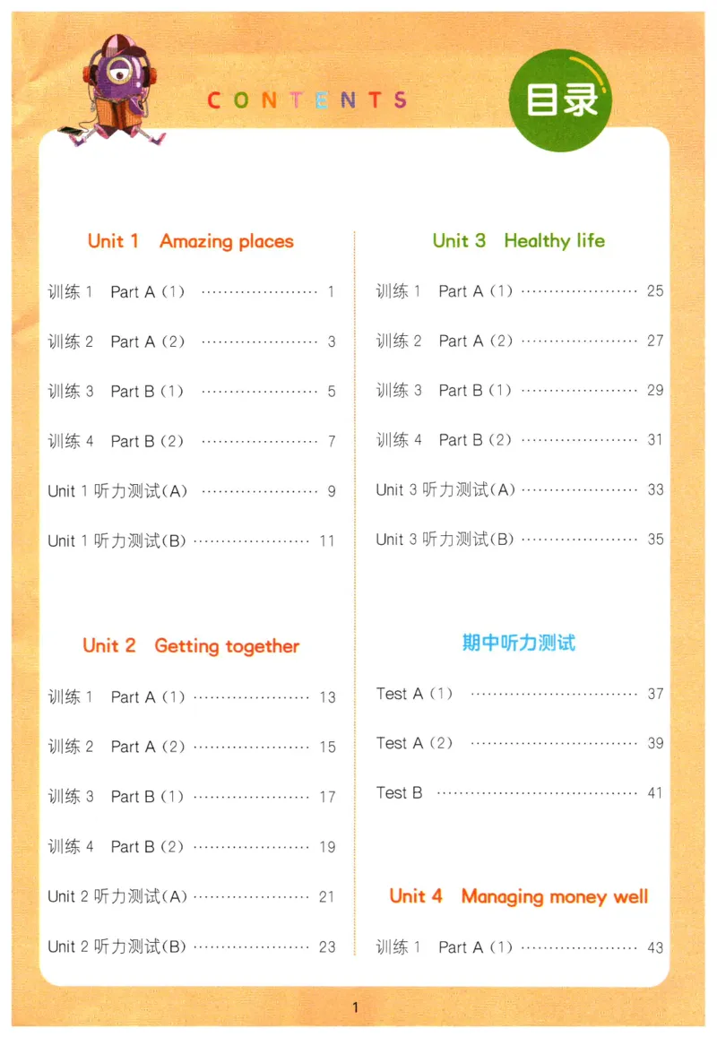 《26秋6上英语《听力能手》（人教版）_2027版小学《听力能手》3-6年级上册（英语）（人教）》第2页预览