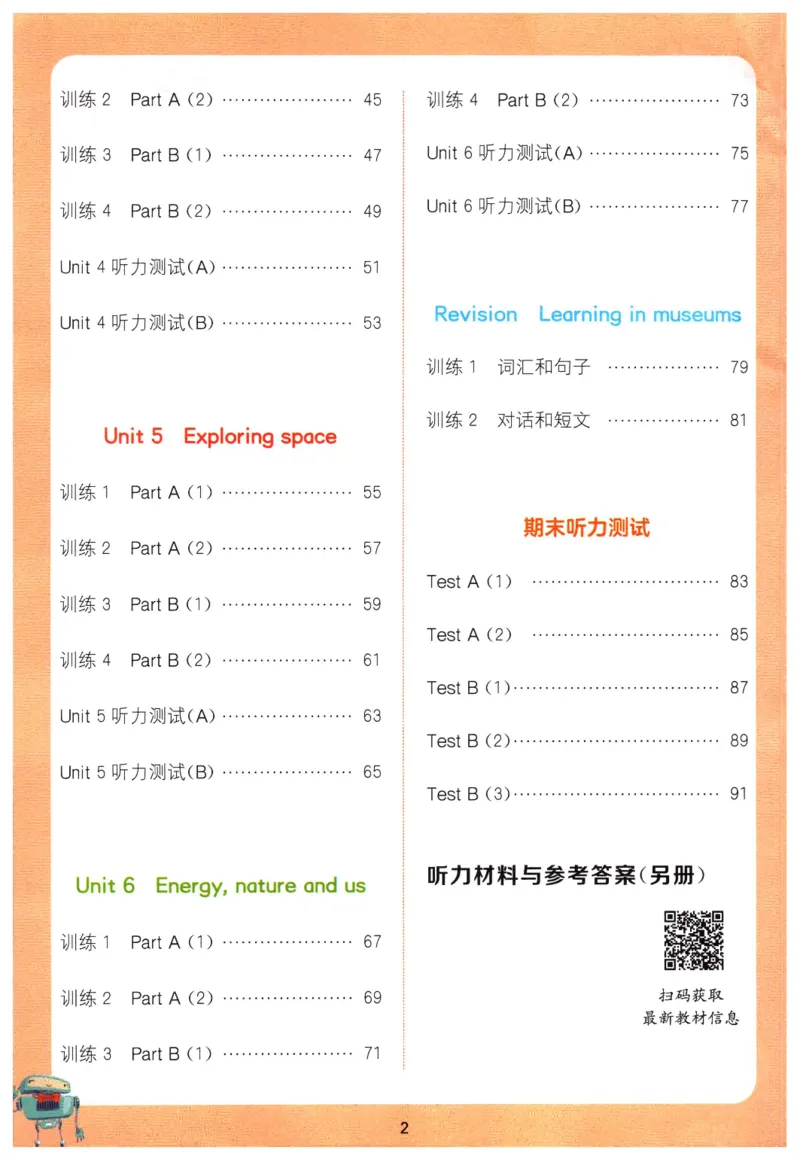 《26秋6上英语《听力能手》（人教版）_2027版小学《听力能手》3-6年级上册（英语）（人教）》第3页预览