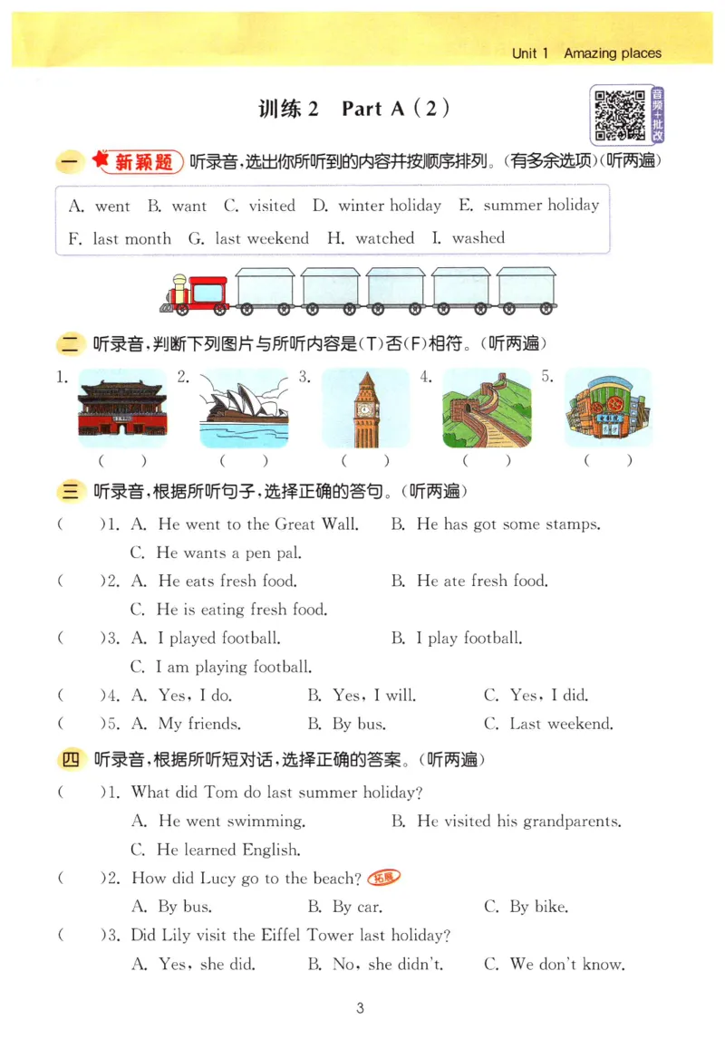 《26秋6上英语《听力能手》（人教版）_2027版小学《听力能手》3-6年级上册（英语）（人教）》第6页预览