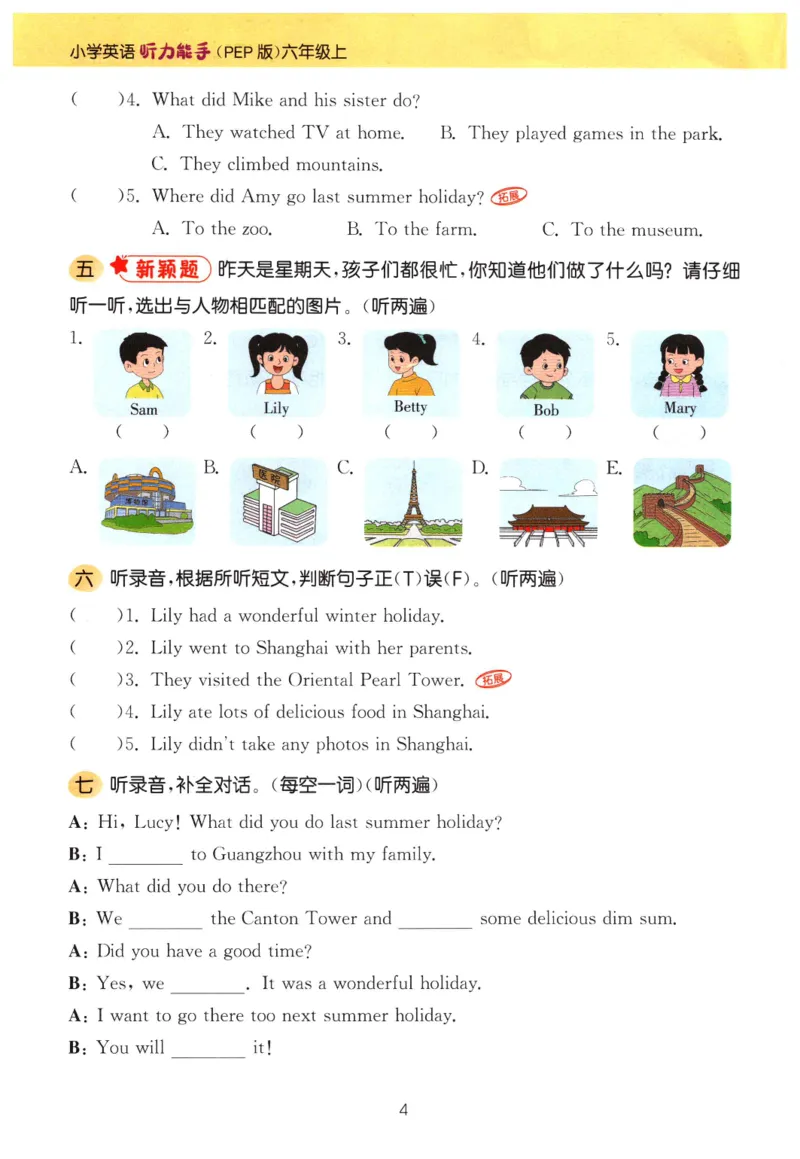 《26秋6上英语《听力能手》（人教版）_2027版小学《听力能手》3-6年级上册（英语）（人教）》第7页预览