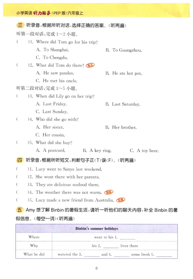 《26秋6上英语《听力能手》（人教版）_2027版小学《听力能手》3-6年级上册（英语）（人教）》第9页预览