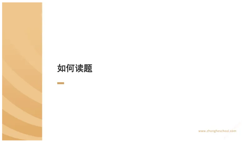 《主观答题方法论-行政法_2026法考主观_ZH_01.主观题方法论完结_00讲义》第4页预览