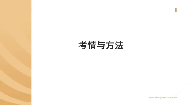 《主观答题方法论-刑诉法_2026法考主观_ZH_主观题半年冲关班_02.主观学习方法论完结_00.配套讲义》第2页预览