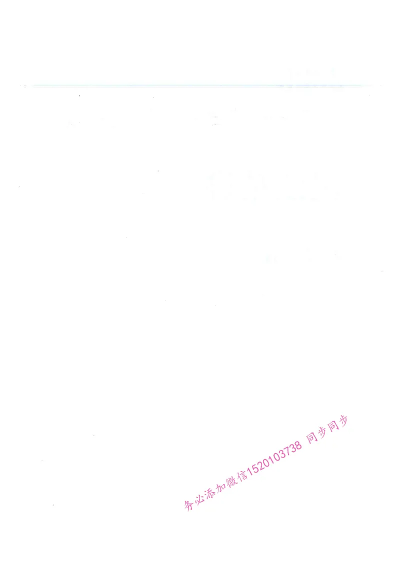 《OCR电子书2026民法韩祥波精讲_2026法考主观_名师私塾_26民法韩祥波主客一体班视频+讲义_OCR电子书2026民法韩祥波精讲》第3页预览