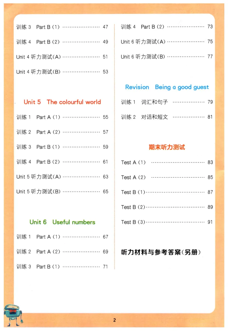 《26秋3上英语《听力能手》（人教版）_2027版小学《听力能手》3-6年级上册（英语）（人教）》第3页预览