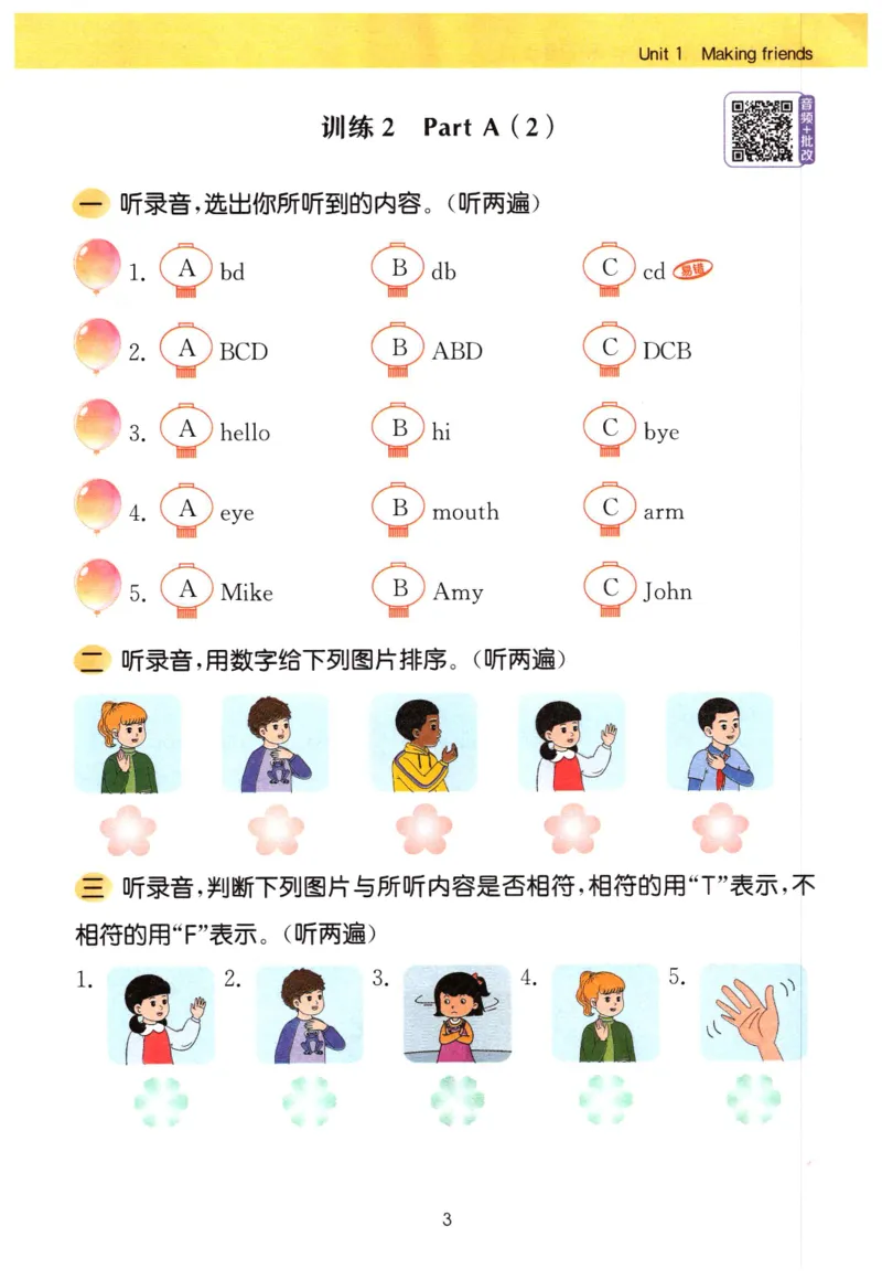 《26秋3上英语《听力能手》（人教版）_2027版小学《听力能手》3-6年级上册（英语）（人教）》第6页预览