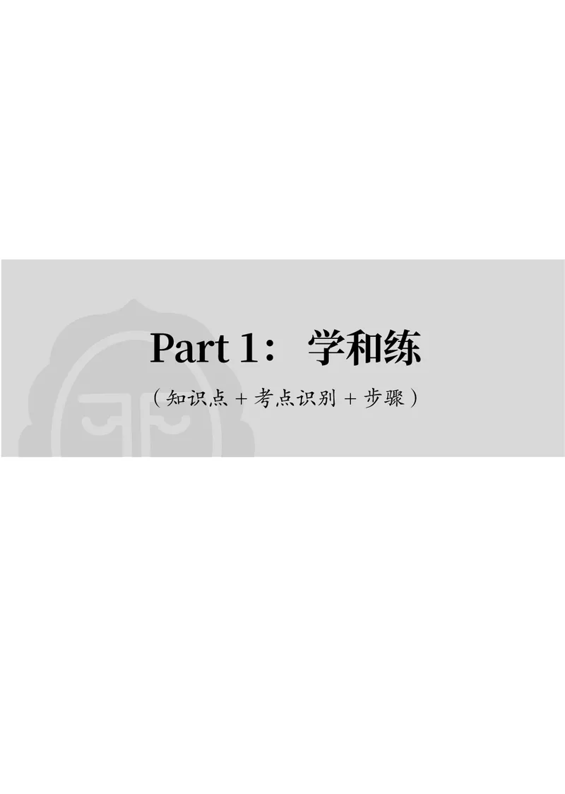 《黑白26年民诉采分点讲义(1)_2026法考主观_JX_主观韩心怡采分点》第9页预览