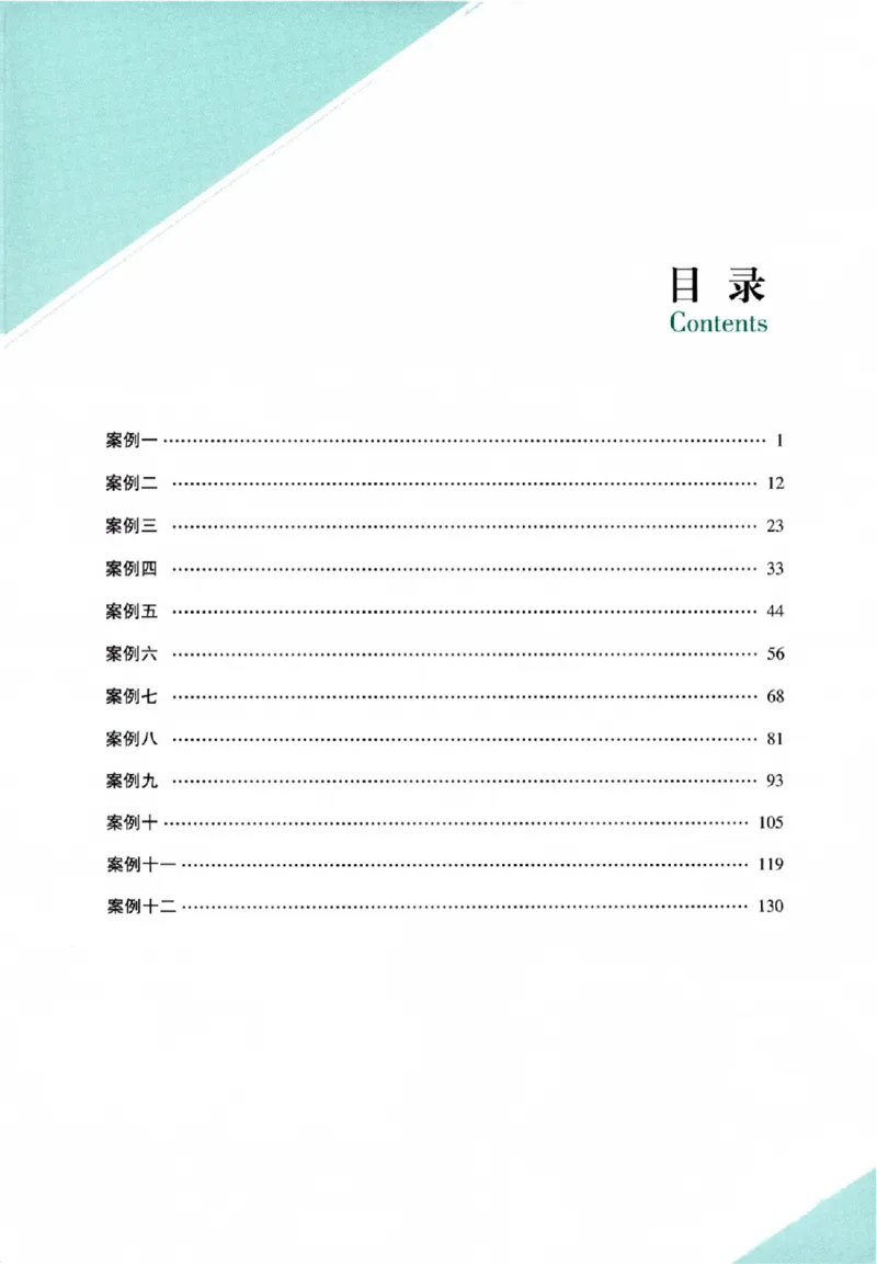 《民事综合大模拟主观题_2026法考主观_ZH_16.26ZH综合大模拟主观题》第6页预览
