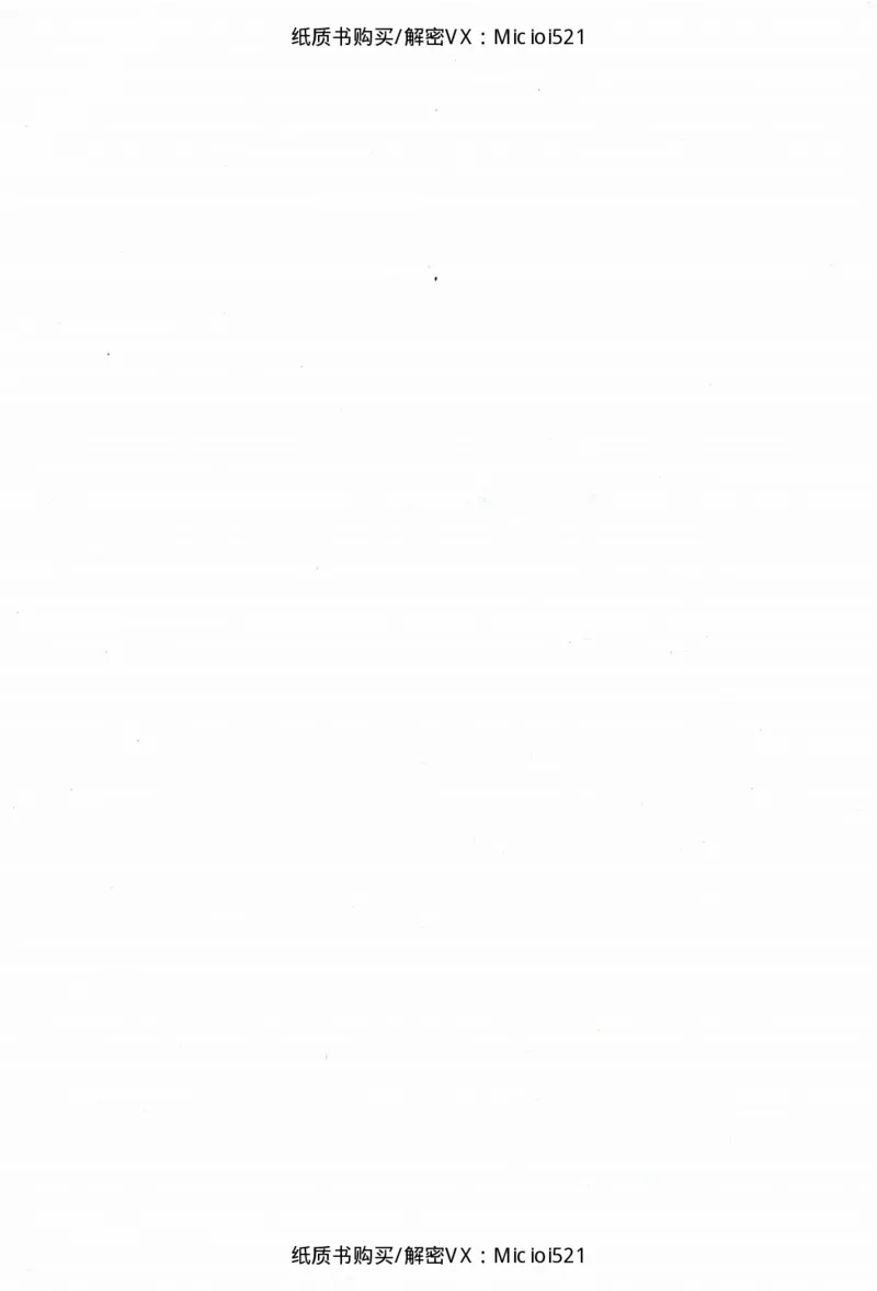 《主观题行政法攻略冲刺版_2026法考主观_ZH_13.主观冲刺_讲义》第4页预览