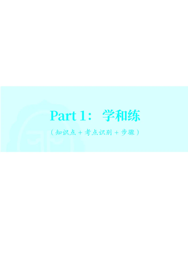 《彩色26年刑法采分点（蒋四金）_2026法考主观_JX_采分点课程_062026年蒋四金刑法采分点》第9页预览
