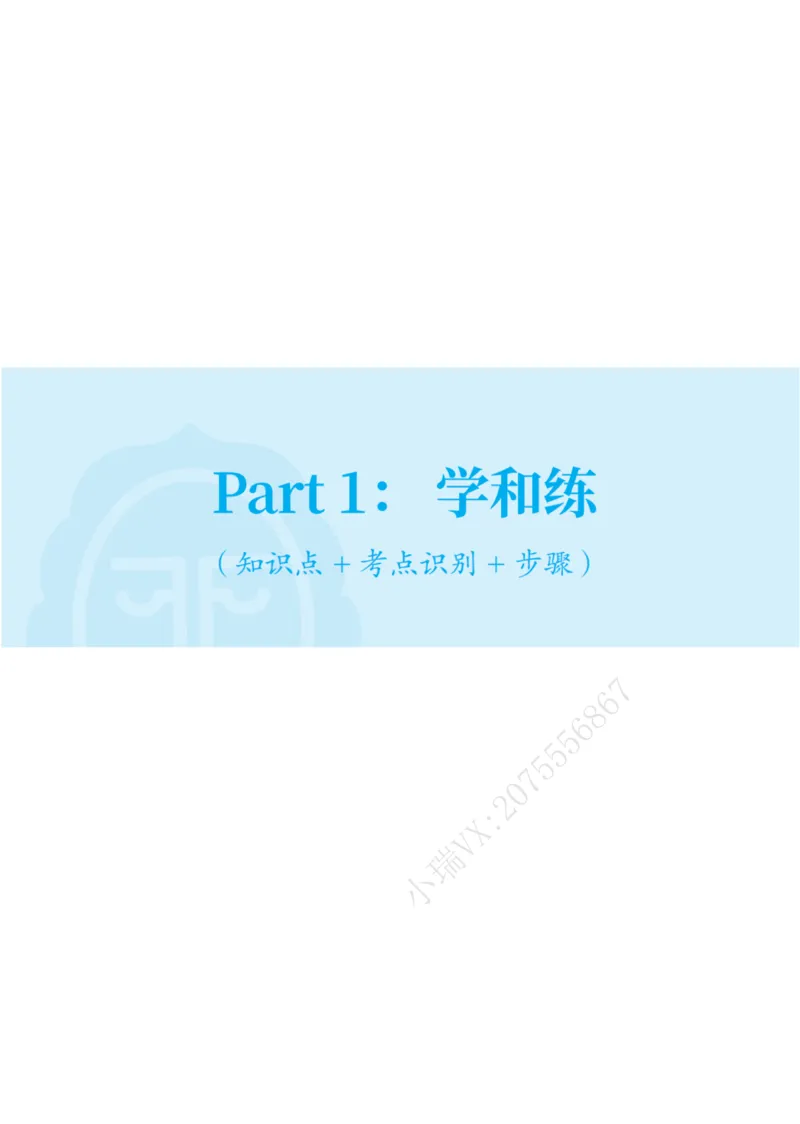 《彩色26年民诉采分点讲义_2026法考主观_JX_采分点课程_032026年韩心怡民诉法采分点_00讲义》第8页预览