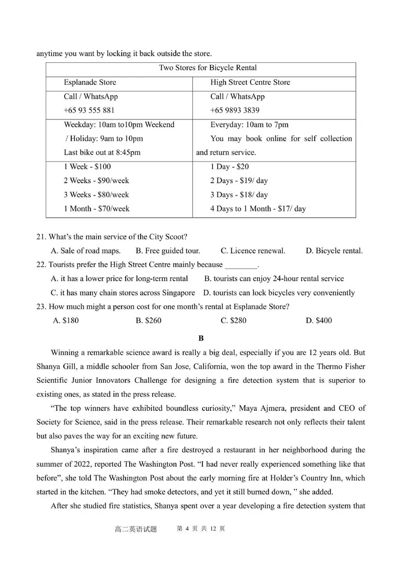 《2024级高二期中学情检测试题_2024-2027高二（7-7月题库）_2025年12月高二试卷_251218山东省济南第一中学2025-2026学年高二上学期期中学情检测》第4页预览