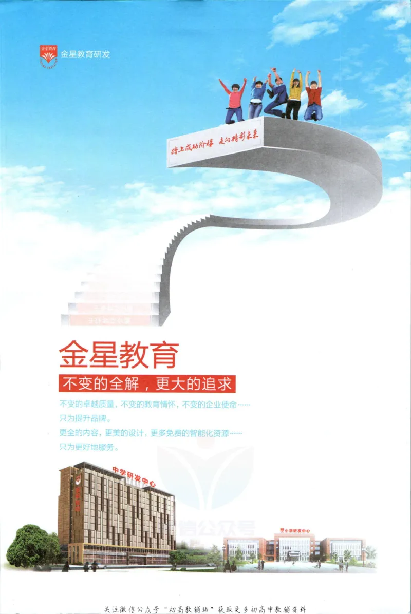 《中学教材全解八年级上册数学苏科版_初中《教材全解》7-9年级上下册_初中数学《中学教材全解》7-9年级上下册_苏科版》第3页预览