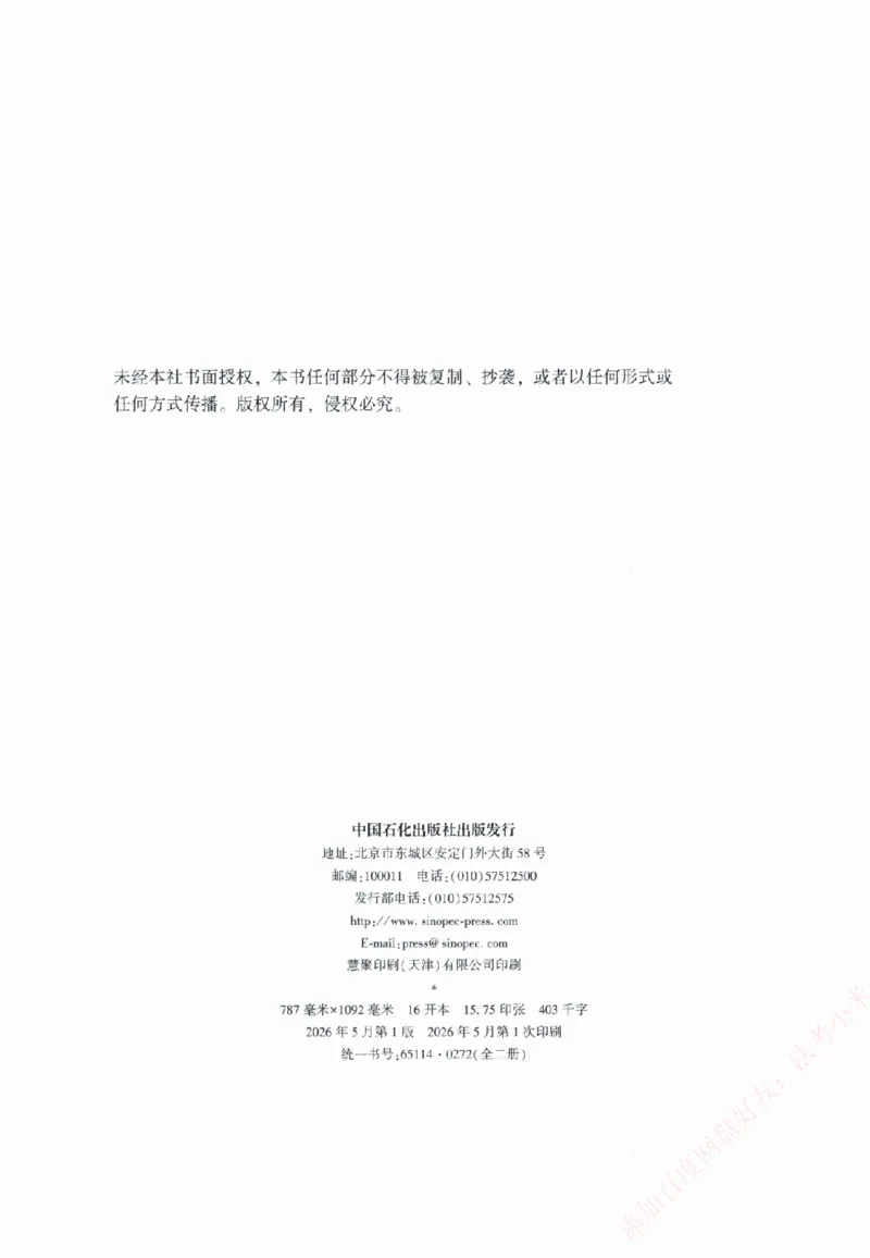 《主观基础精讲-刑诉法-左宁纸质书购买加薇heimao180108_2026法考主观_ZH_主观题半年冲关班_04.基础精讲内部最重要的课_00.配套讲义》第4页预览