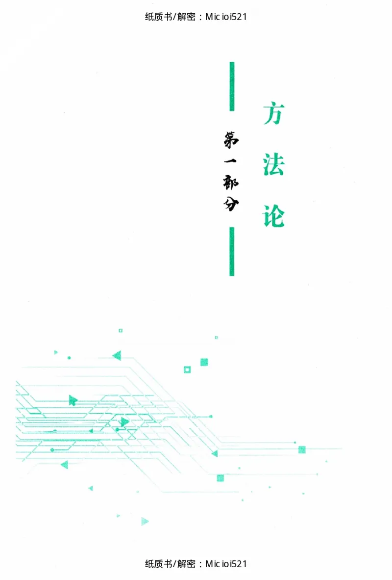 《主观题刑法攻略冲刺版_2026法考主观_ZH_13.主观冲刺_讲义》第7页预览